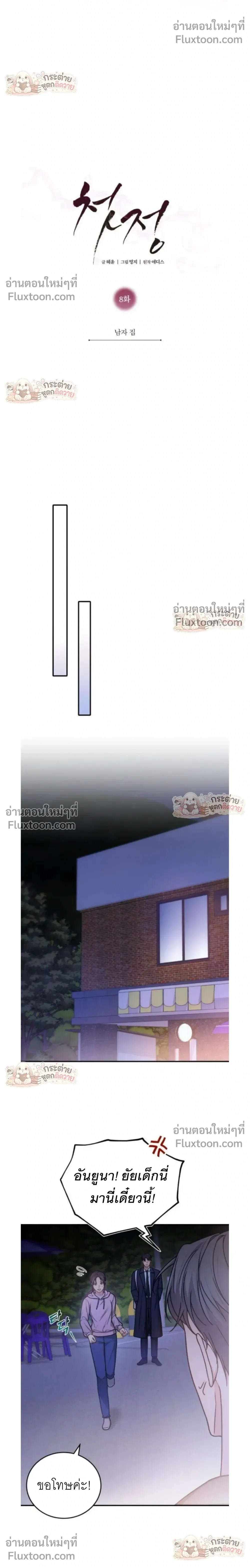 หน้าที่ 8