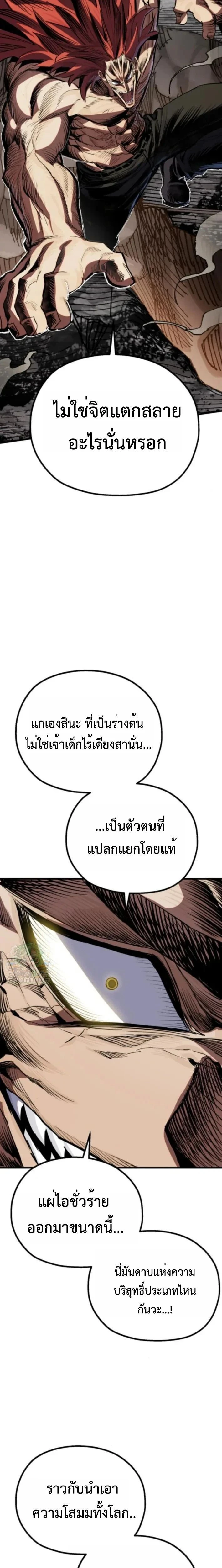 หน้าที่ 29