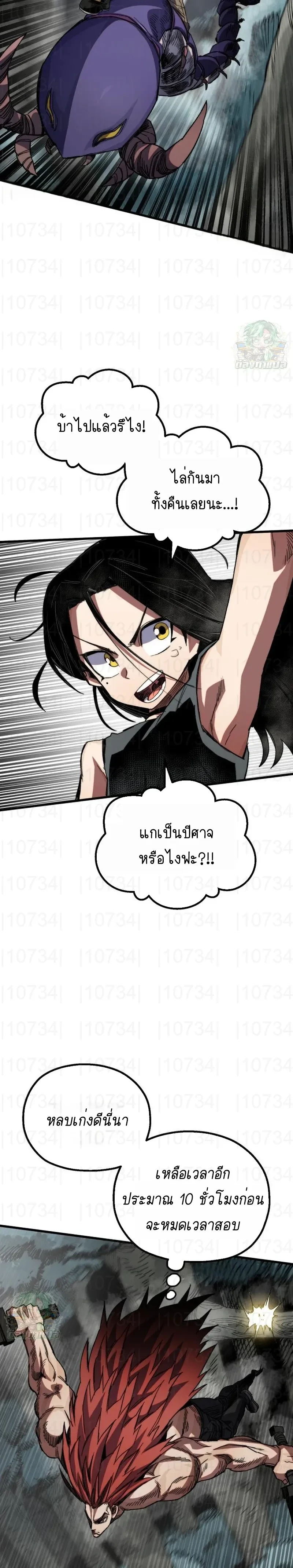 หน้าที่ 21