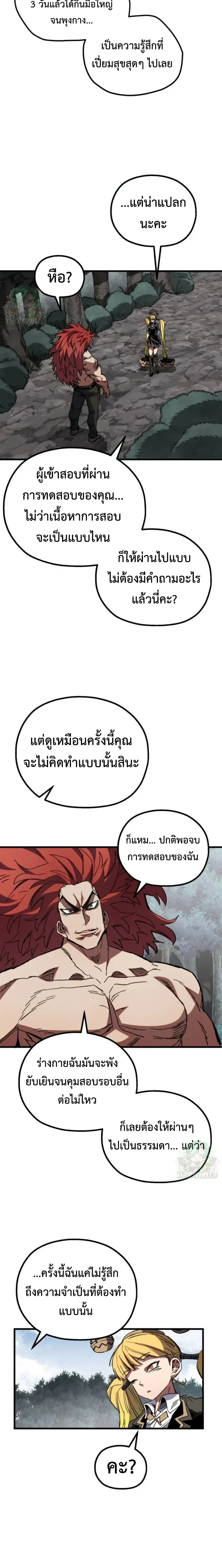 หน้าที่ 2