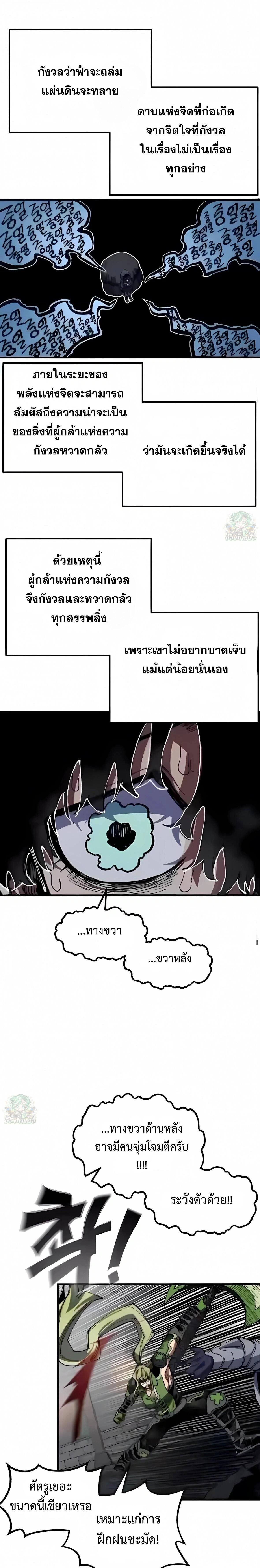 หน้าที่ 8