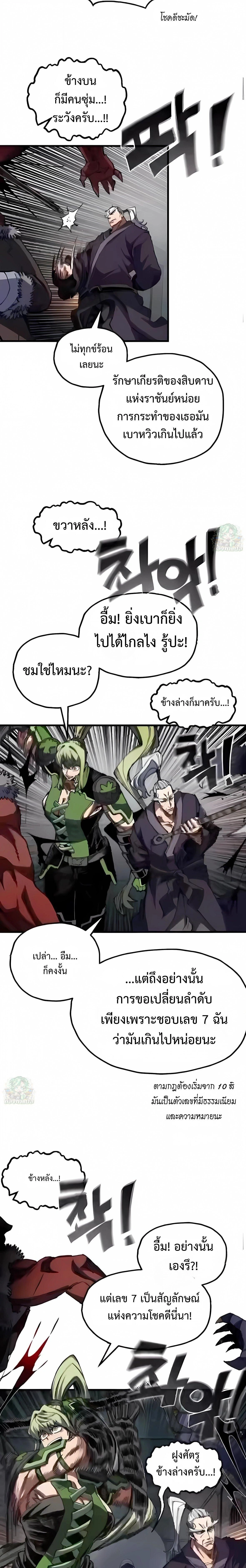 หน้าที่ 9