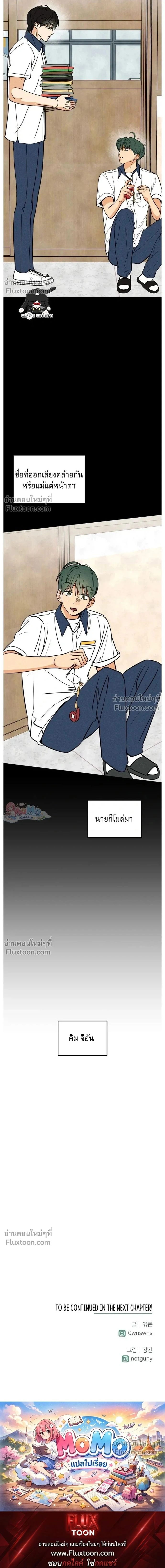 หน้าที่ 23