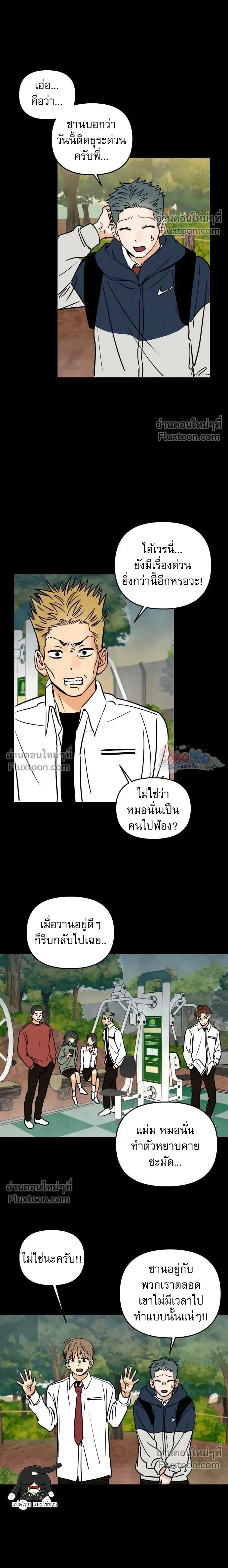 หน้าที่ 8