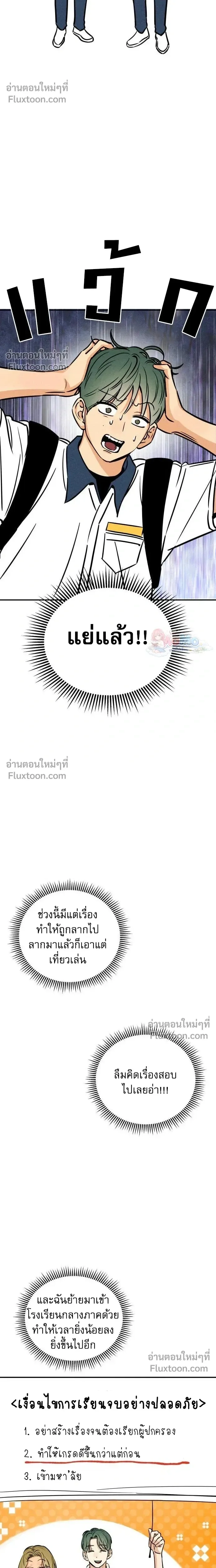 หน้าที่ 14