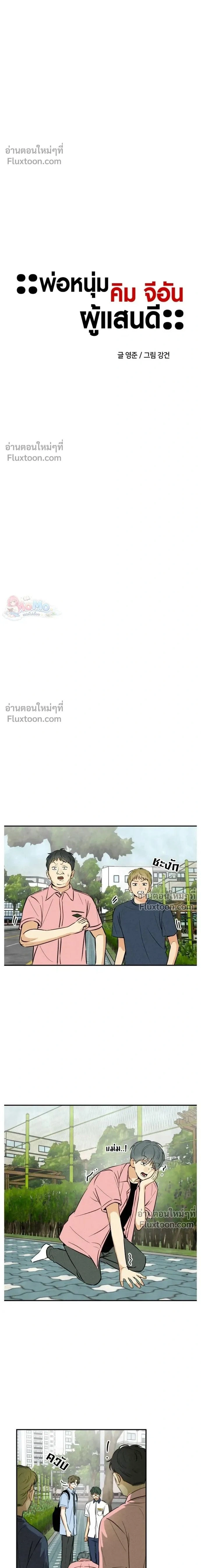 หน้าที่ 2