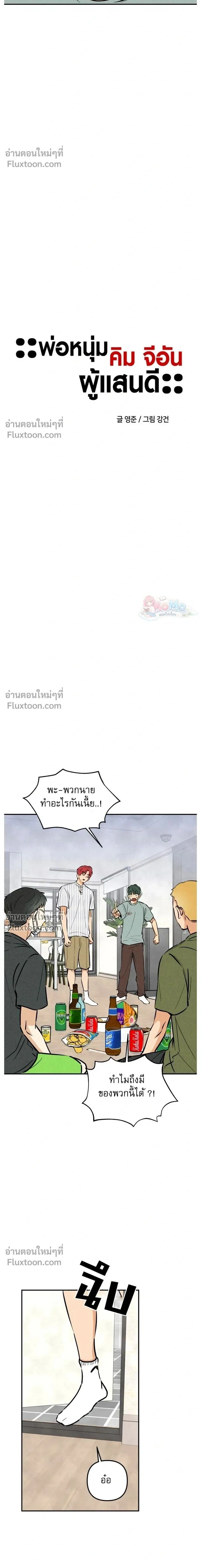 หน้าที่ 2