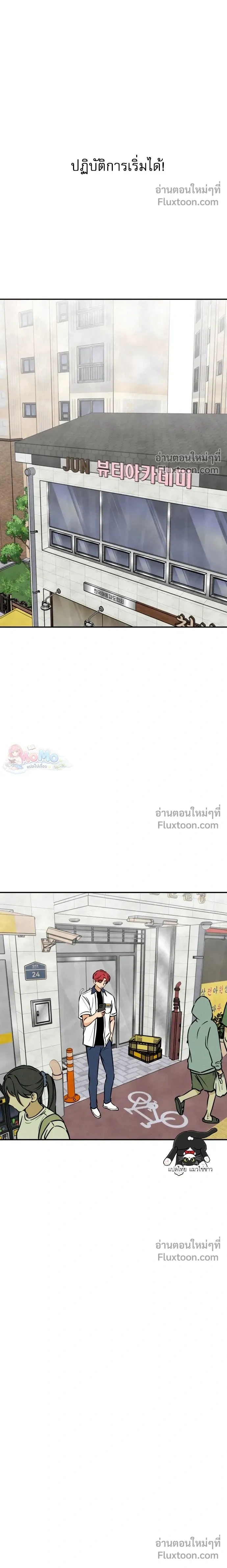 หน้าที่ 8