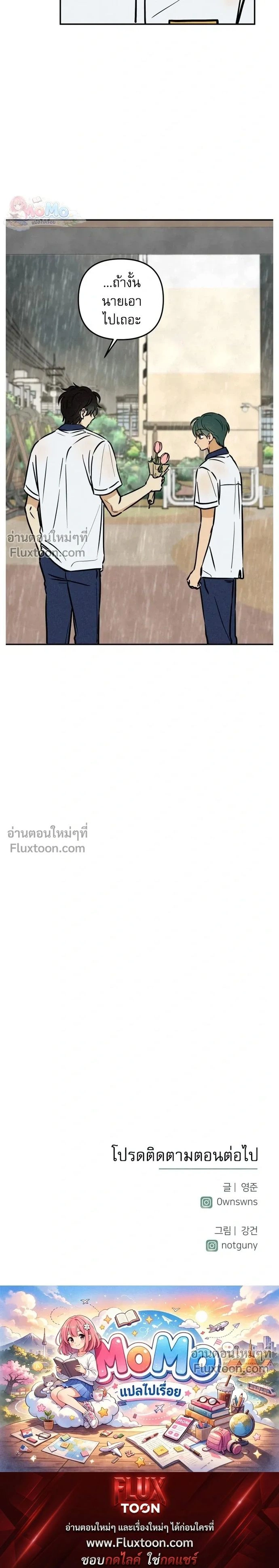 หน้าที่ 23