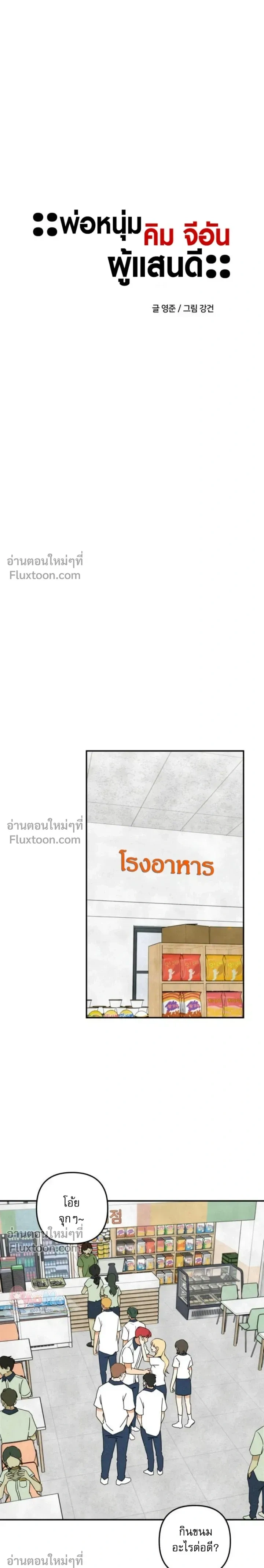 หน้าที่ 3