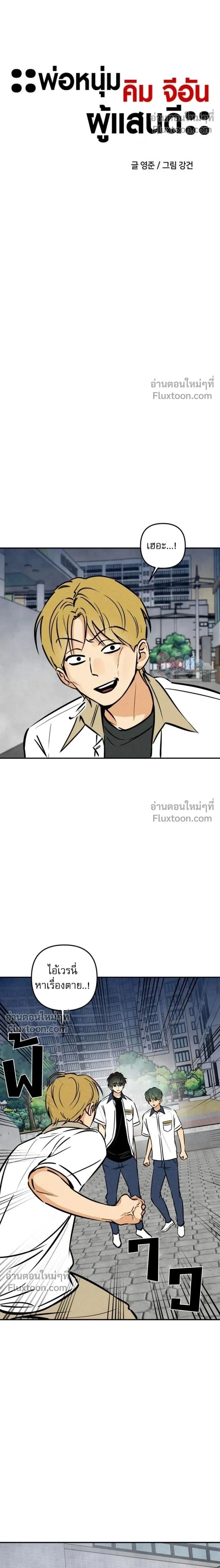 หน้าที่ 2
