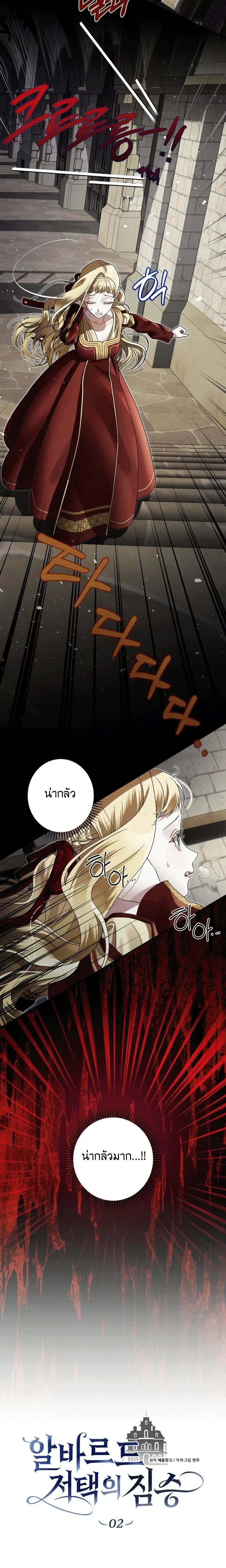 หน้าที่ 2