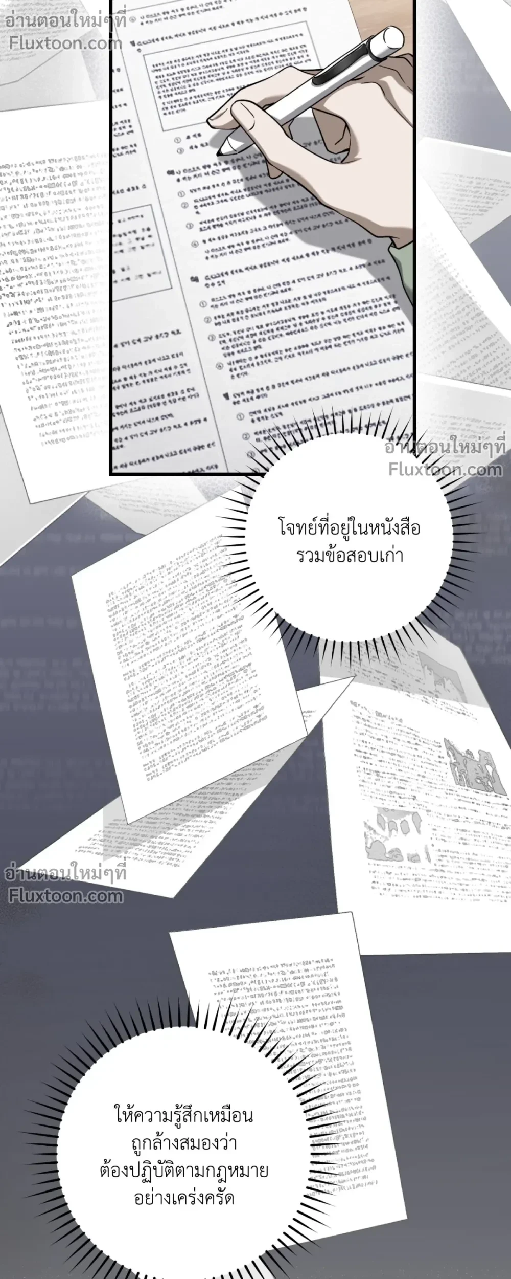 หน้าที่ 3