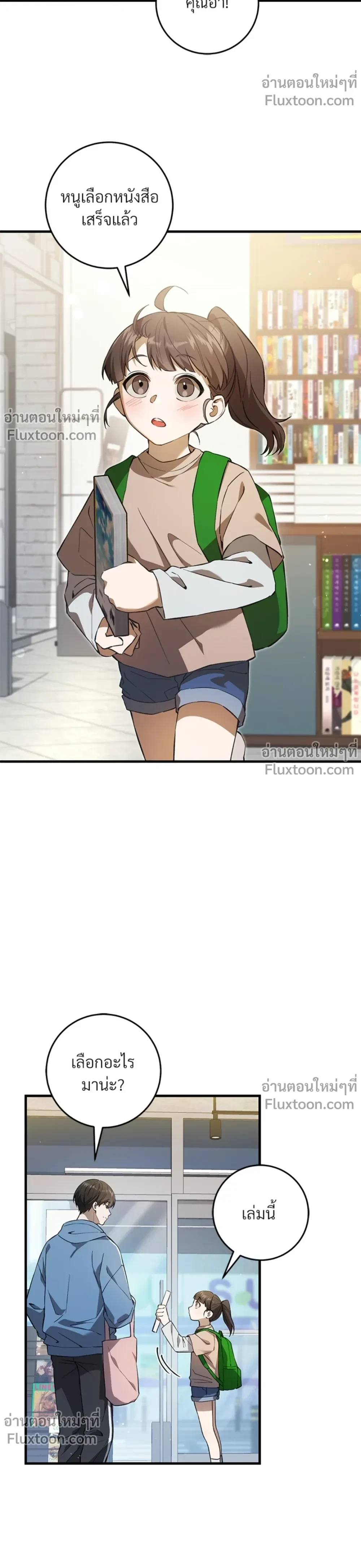 หน้าที่ 3