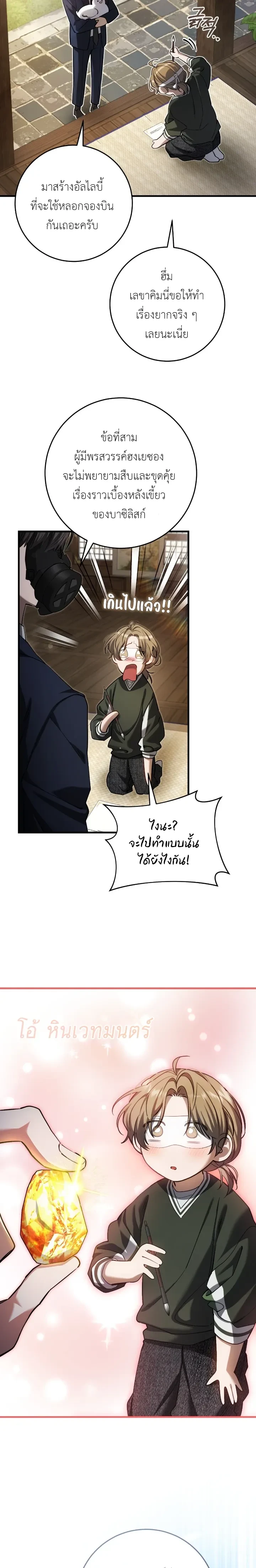 หน้าที่ 17