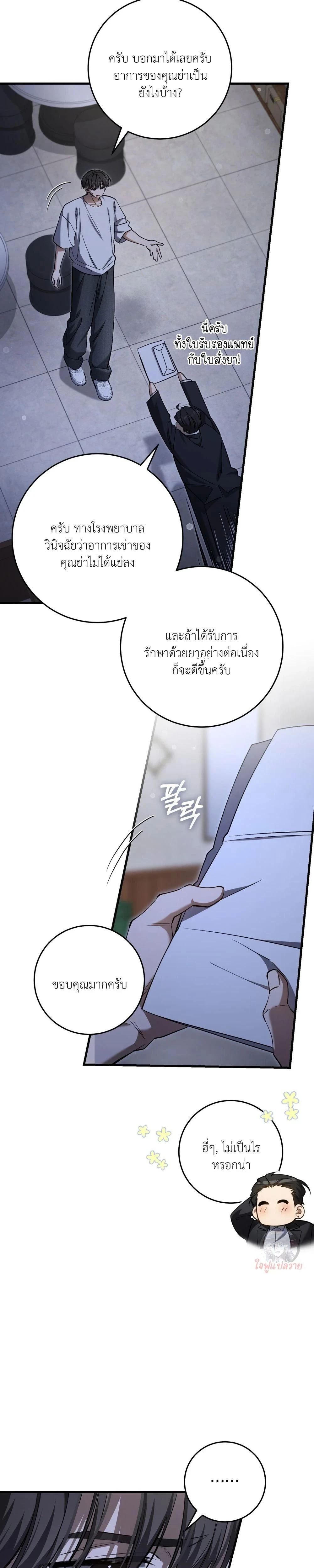 หน้าที่ 26