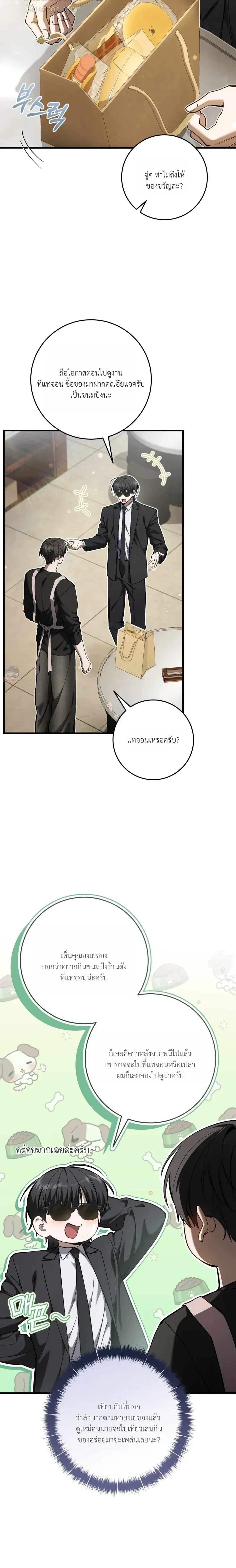 หน้าที่ 24