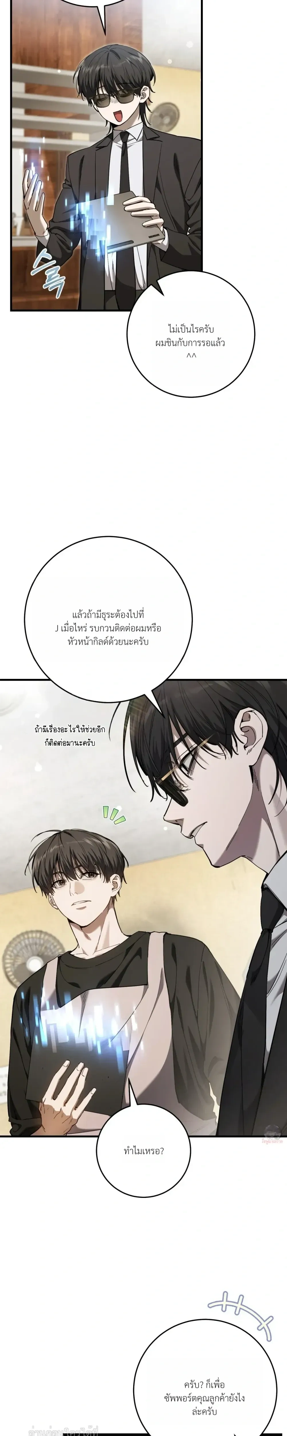 หน้าที่ 23