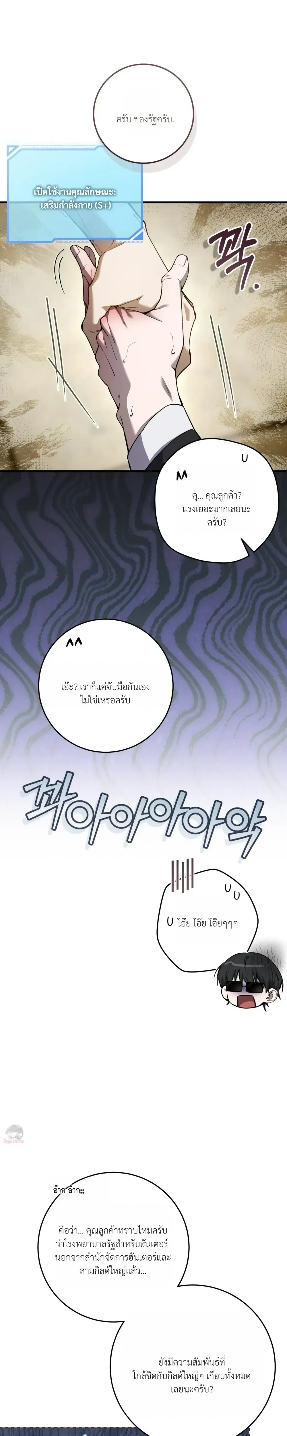 หน้าที่ 21