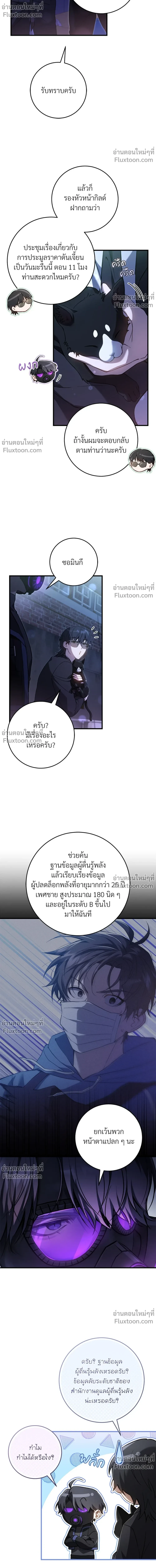 หน้าที่ 4