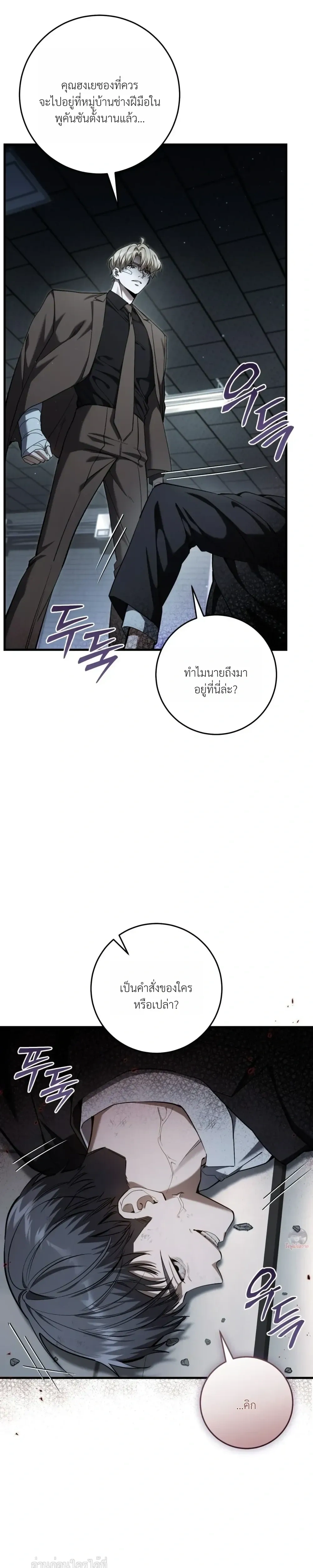 หน้าที่ 23