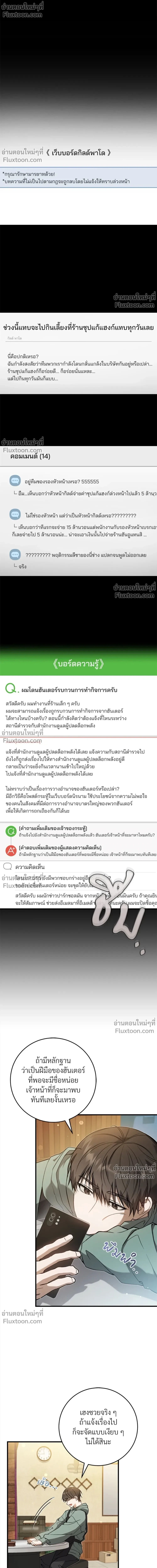 หน้าที่ 2