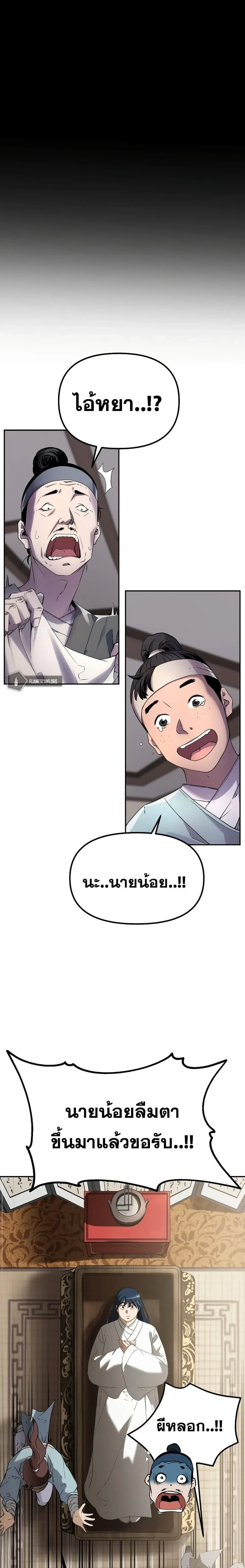 หน้าที่ 29