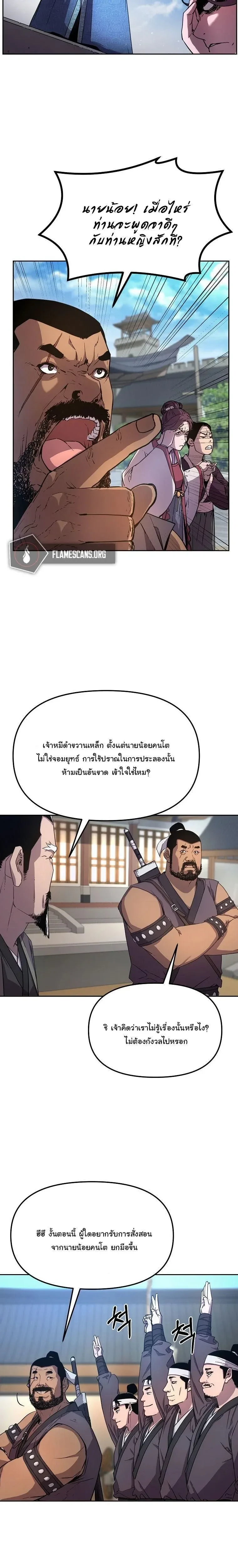หน้าที่ 8