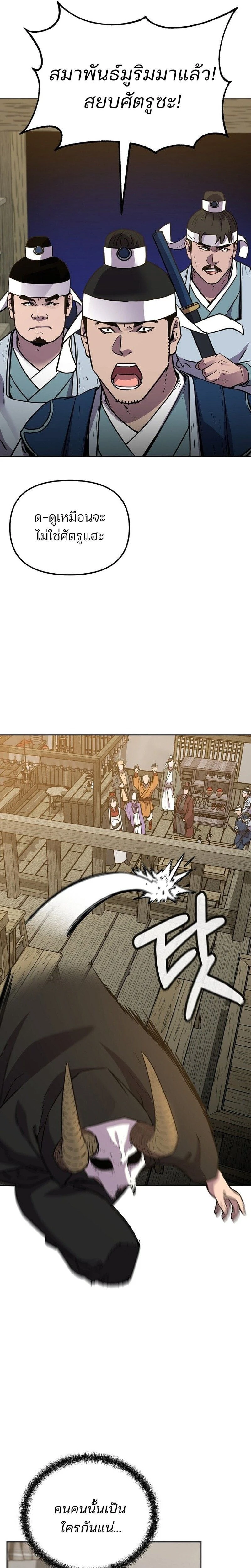 หน้าที่ 25