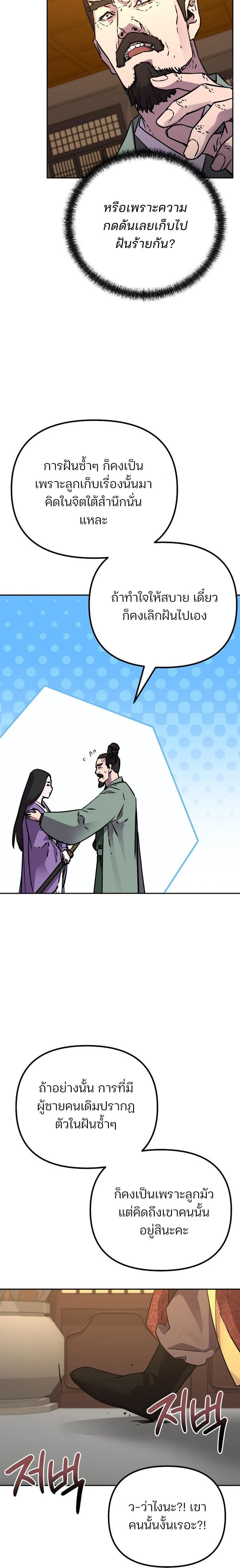 หน้าที่ 28