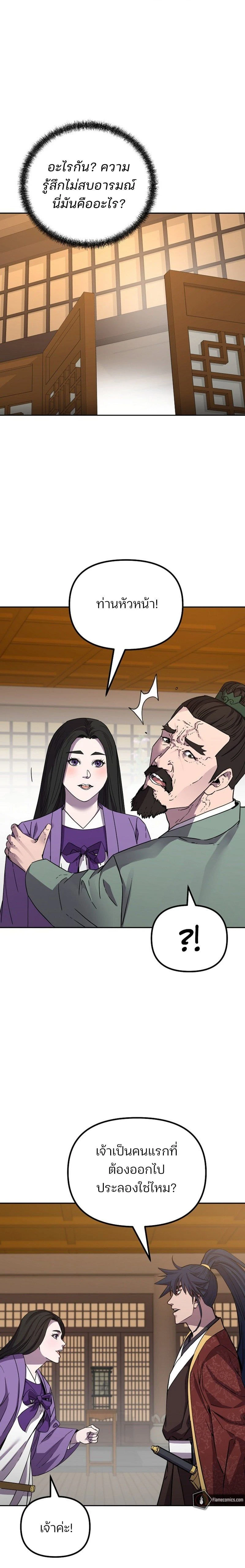 หน้าที่ 29