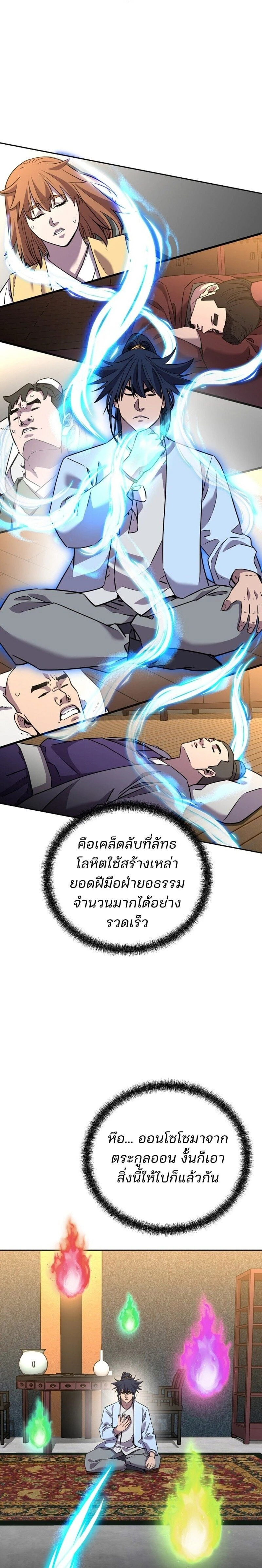 หน้าที่ 21