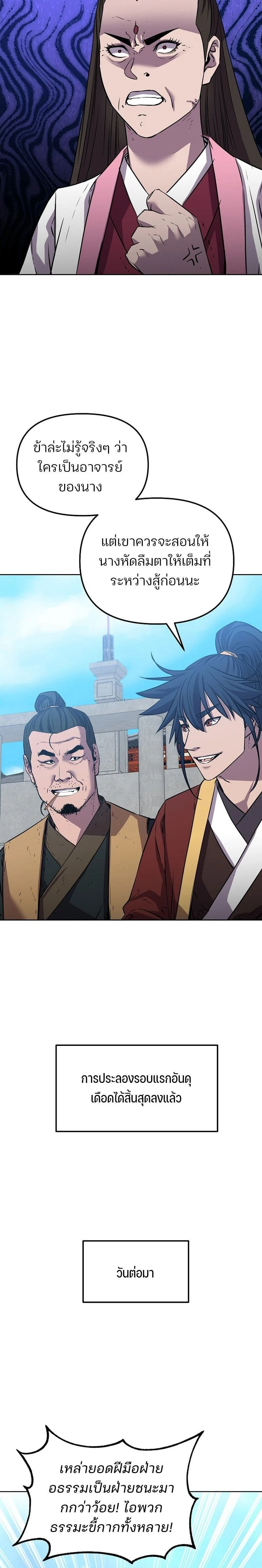 หน้าที่ 26