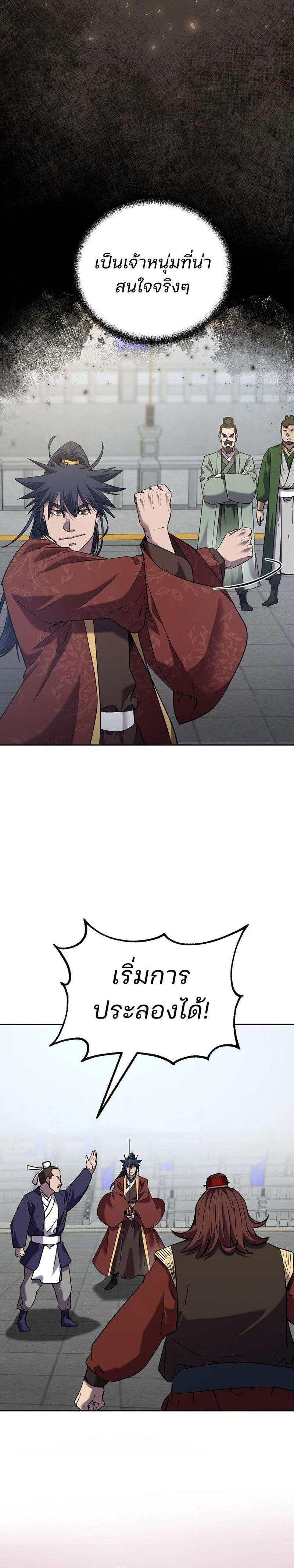 หน้าที่ 21