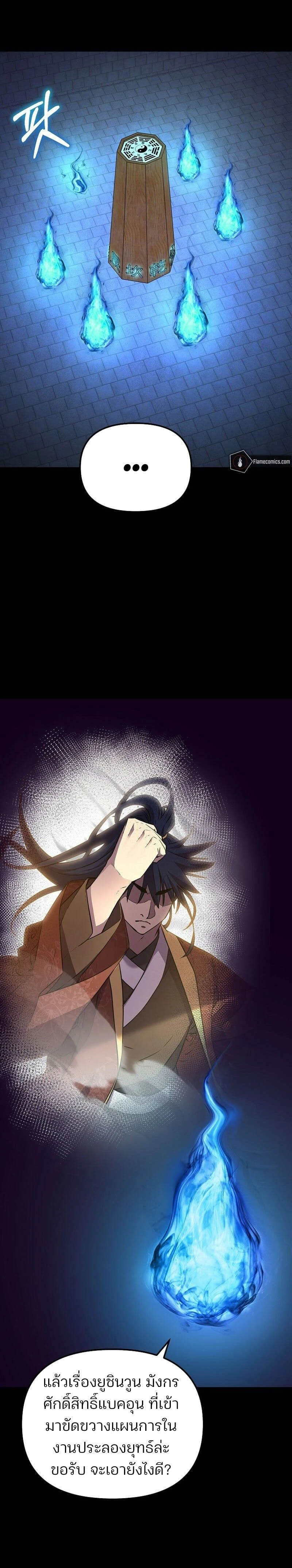 หน้าที่ 23