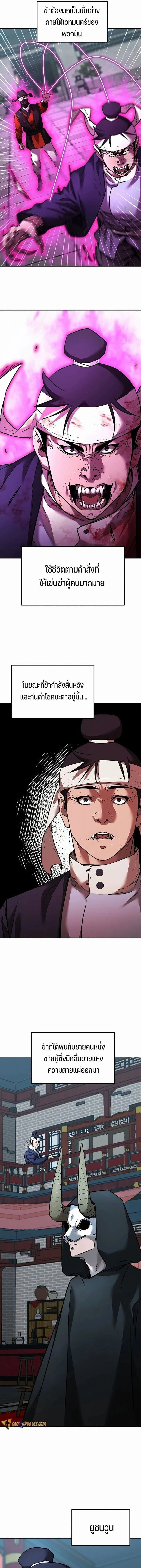 หน้าที่ 11