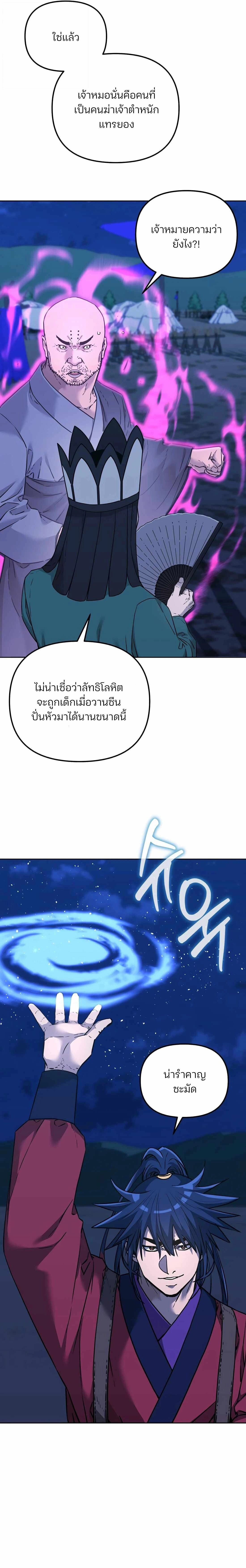 หน้าที่ 25