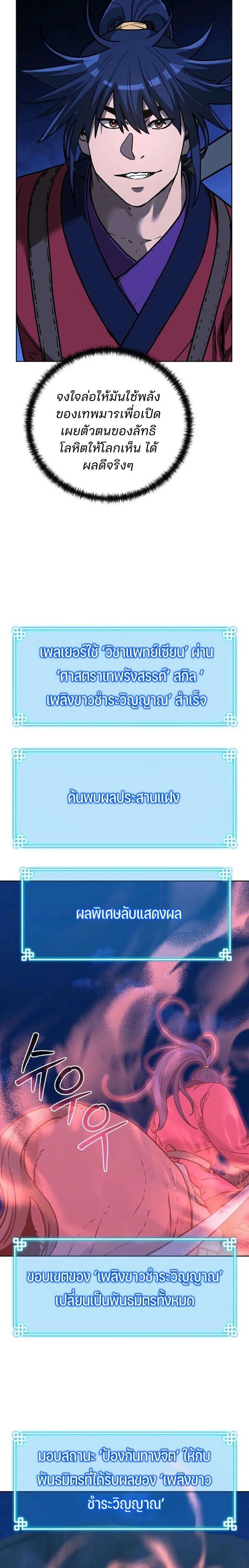 หน้าที่ 19