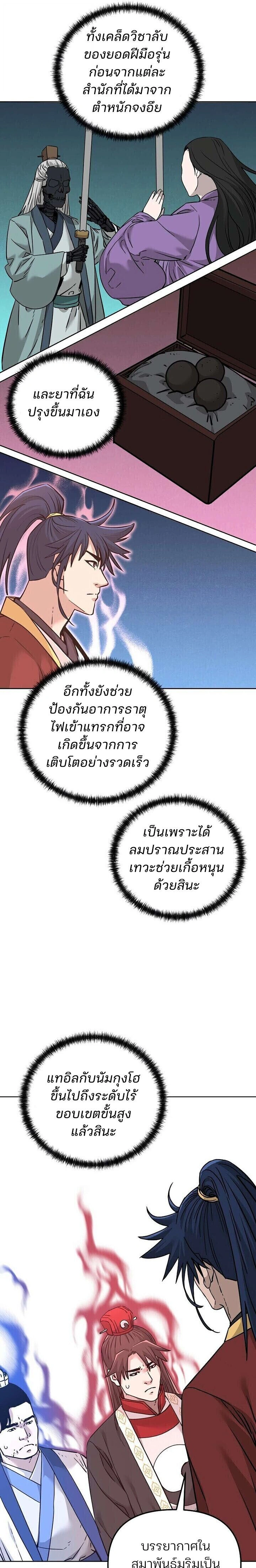 หน้าที่ 21