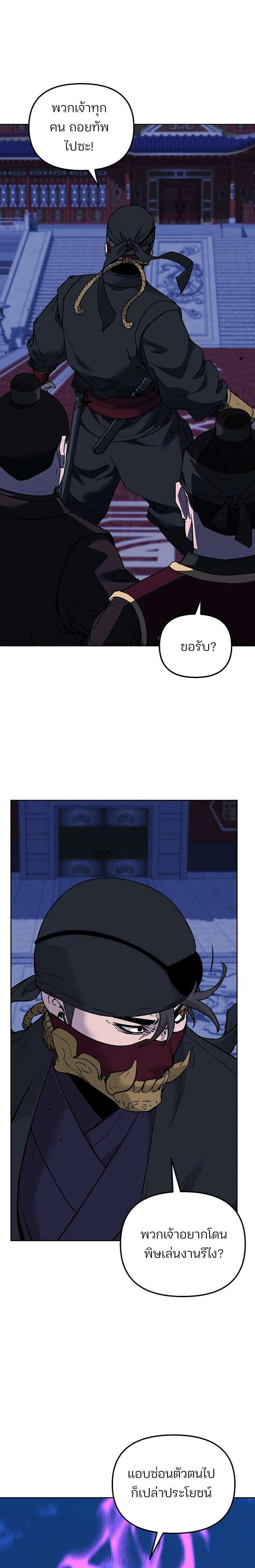 หน้าที่ 24