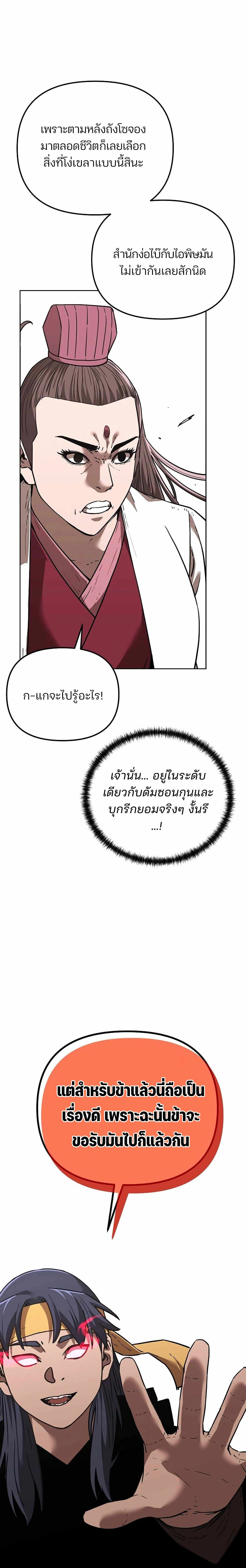 หน้าที่ 28
