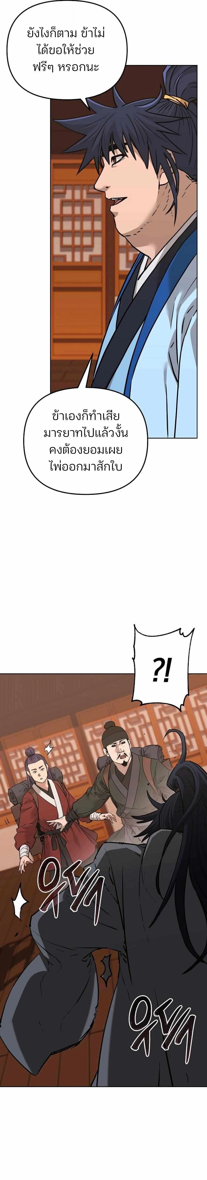 หน้าที่ 23