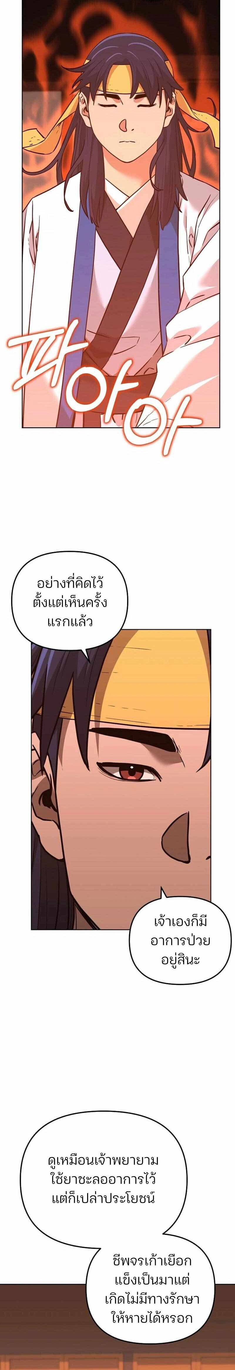 หน้าที่ 28