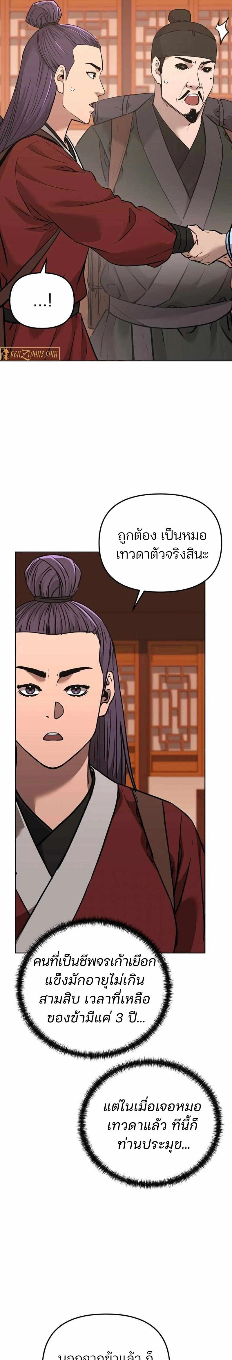 หน้าที่ 29