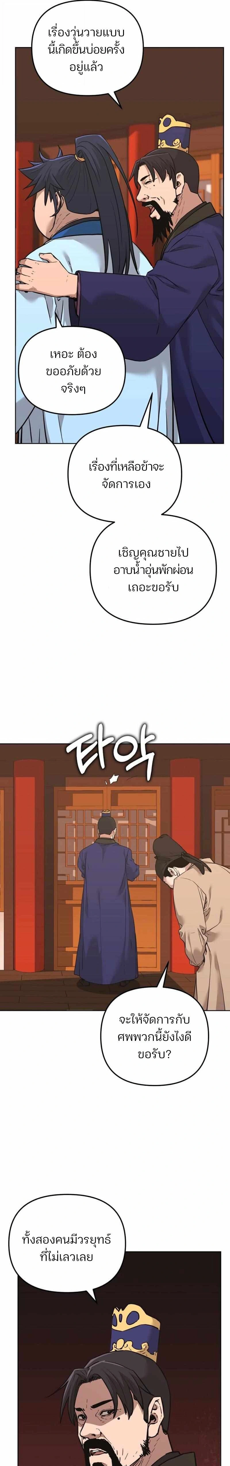 หน้าที่ 21