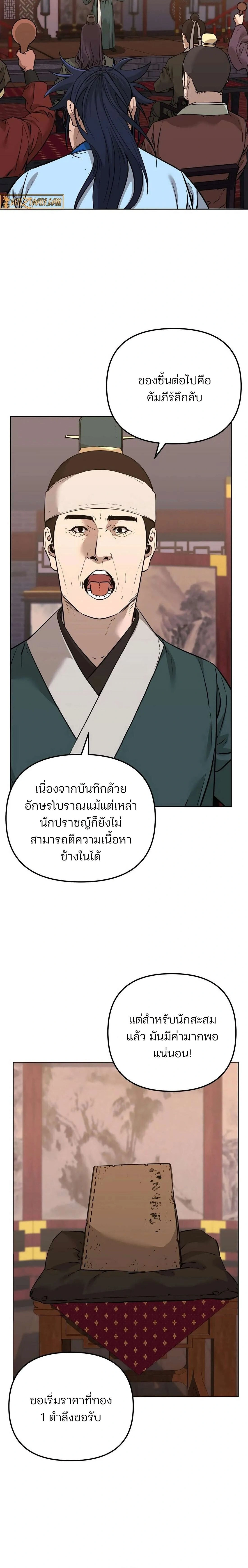 หน้าที่ 8