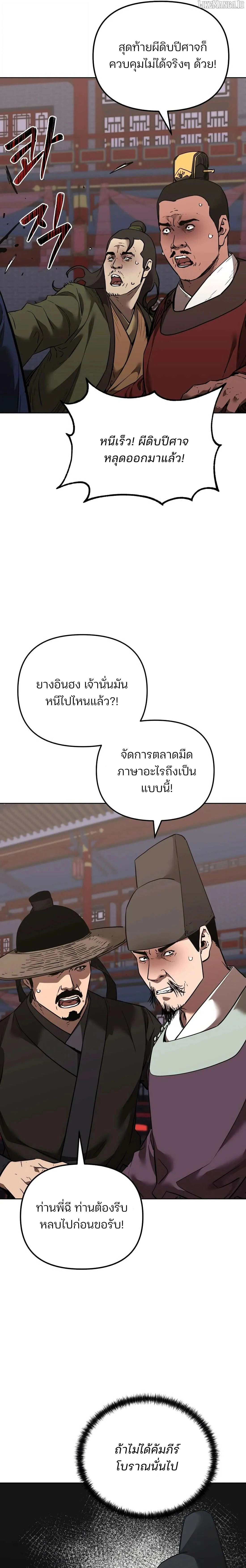 หน้าที่ 21