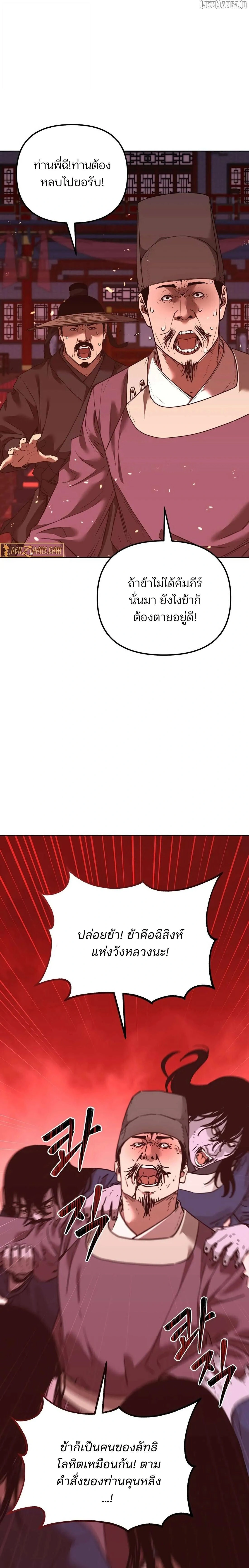 หน้าที่ 23