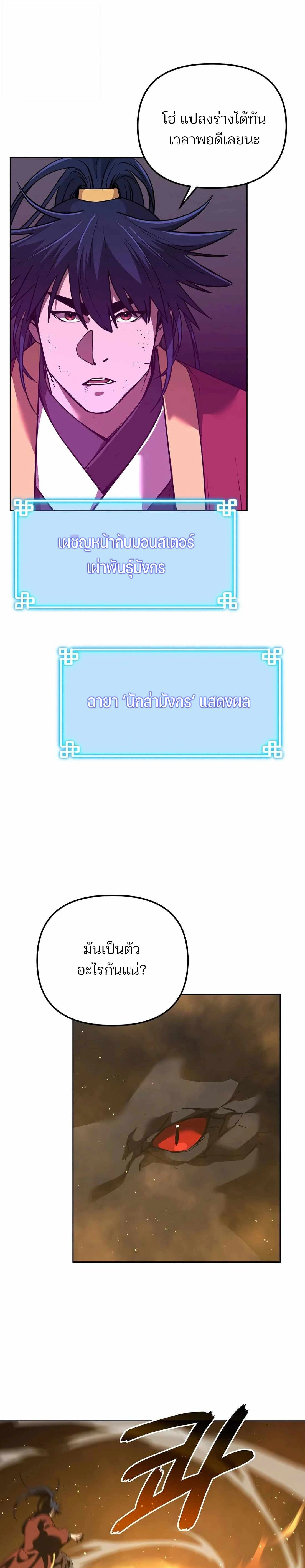 หน้าที่ 23