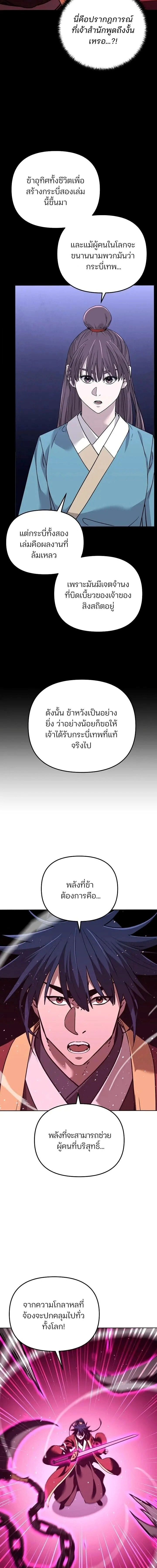 หน้าที่ 14